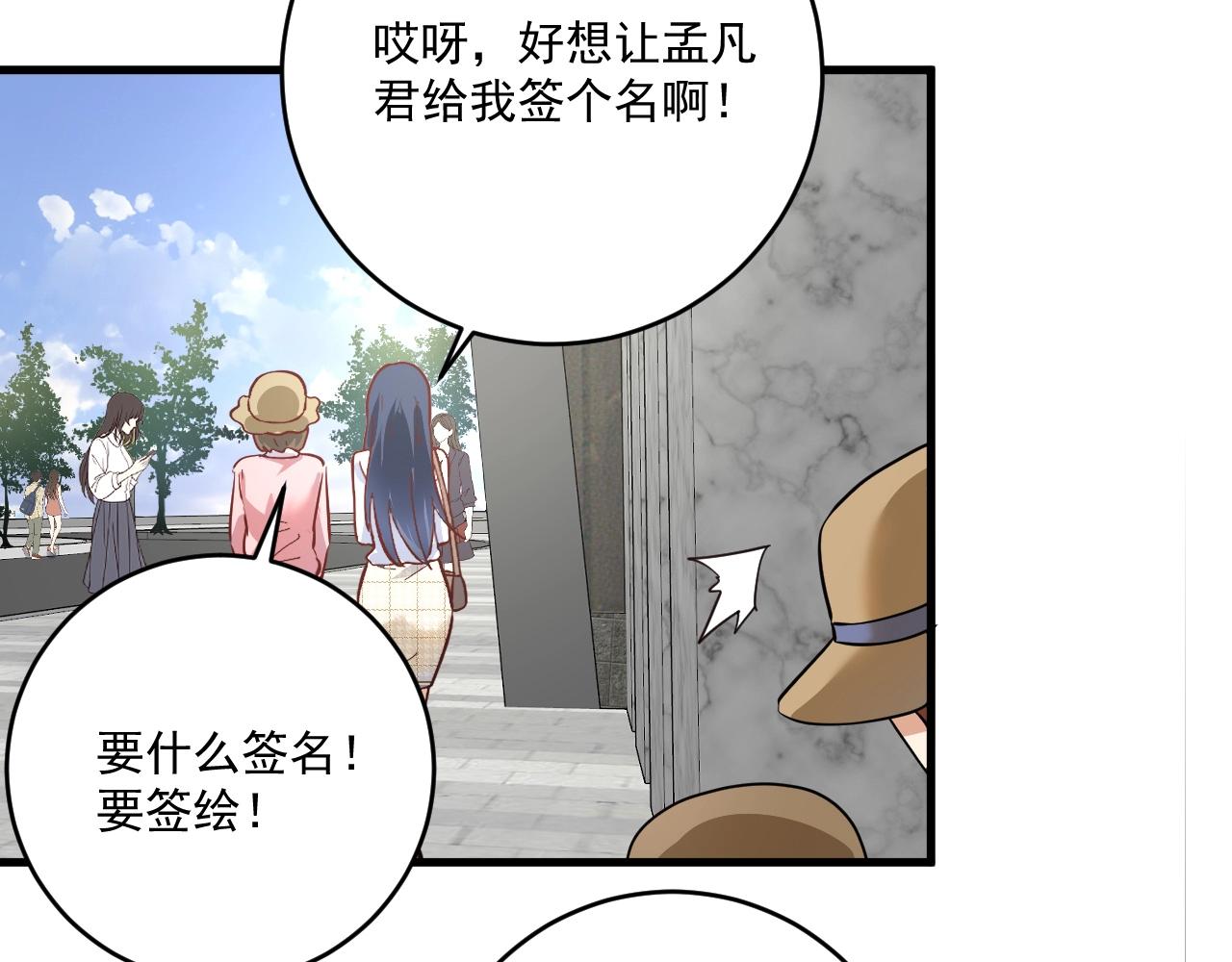 第197话我靠冠军撒狗粮108