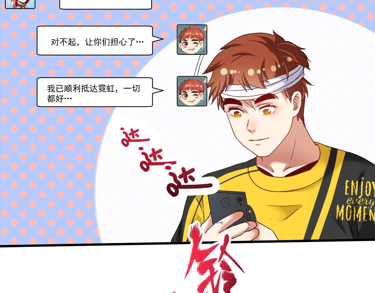 第117话 山海奇人19