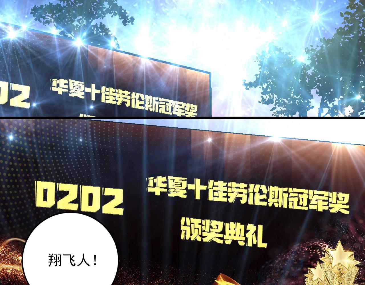 第225话 劳伦斯冠军奖颁奖典礼46