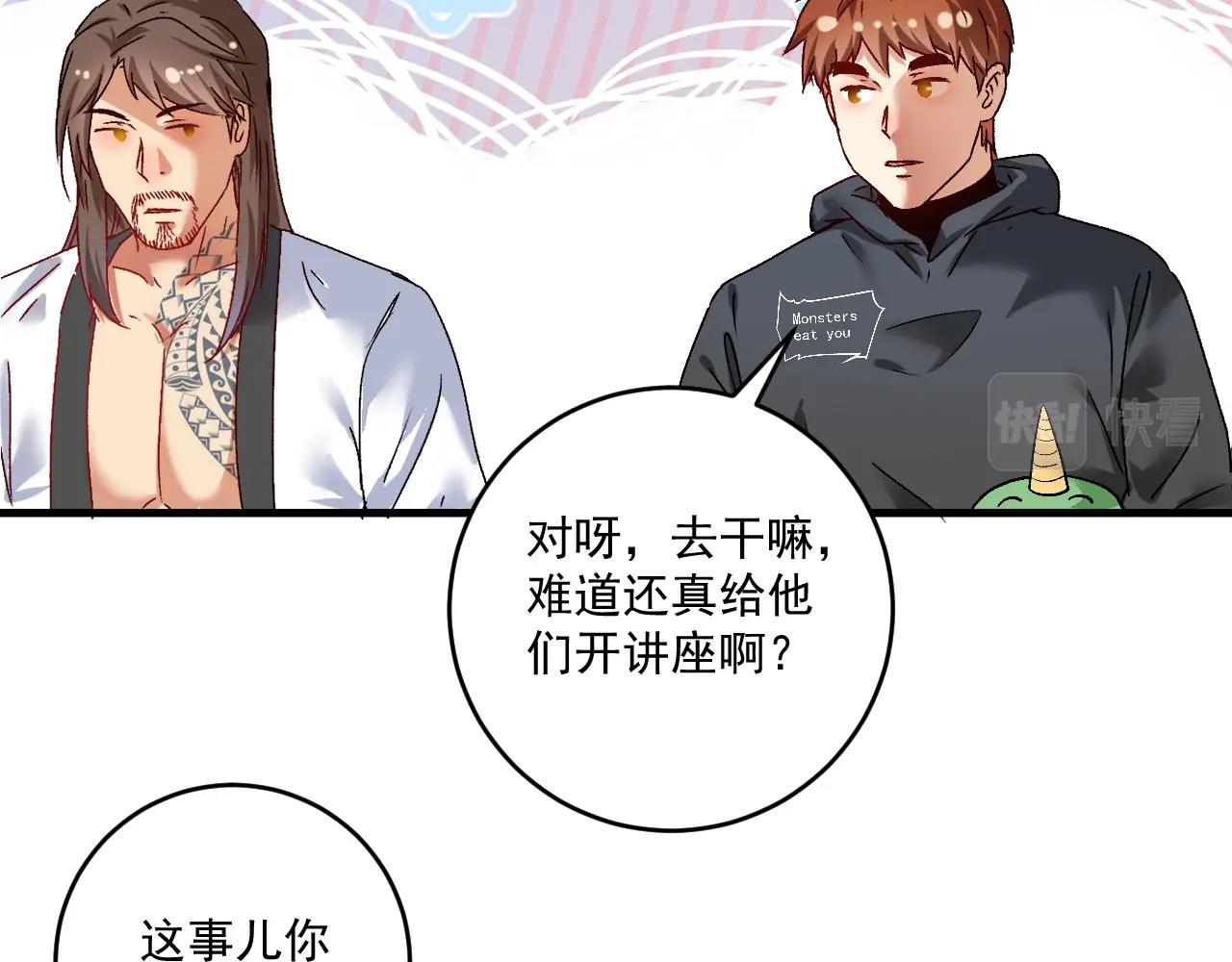 第136话 美好时光11