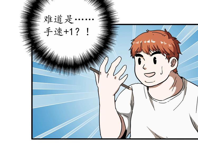 第2话 怎么重生的剧本不一样？89