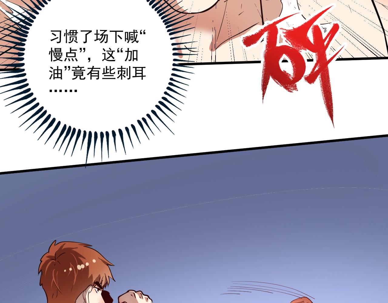 第232话 暴打怪兽13