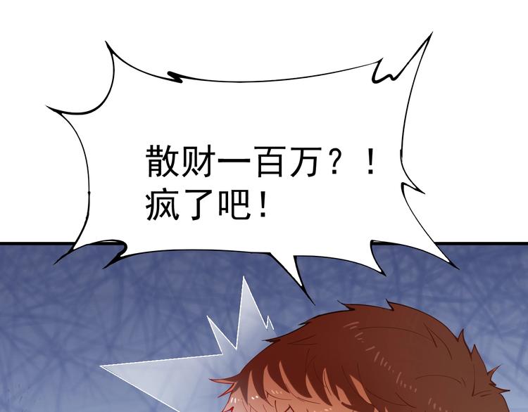 第6话 改变自己！4