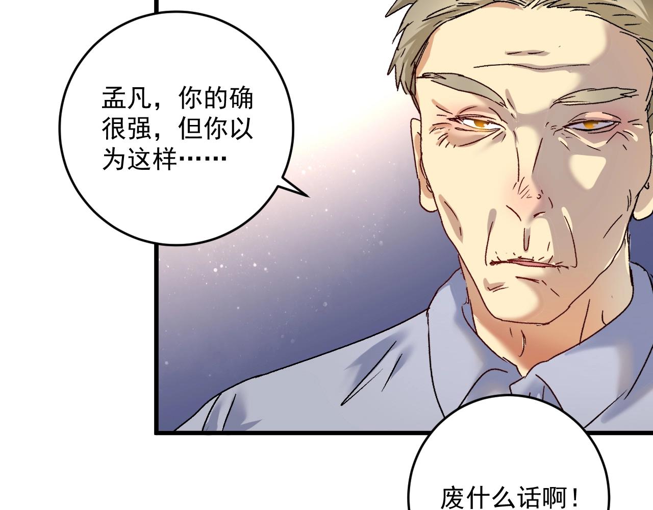 第132话 陷入苦战63