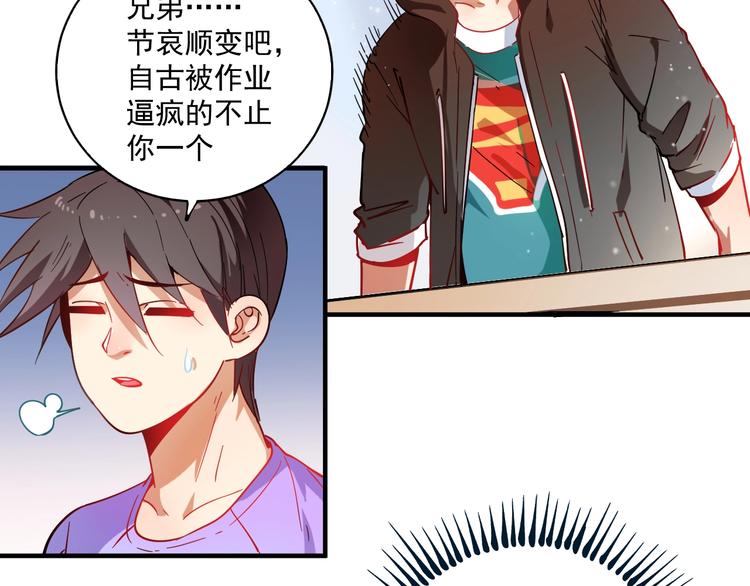 第5话 作业，我做完了！61