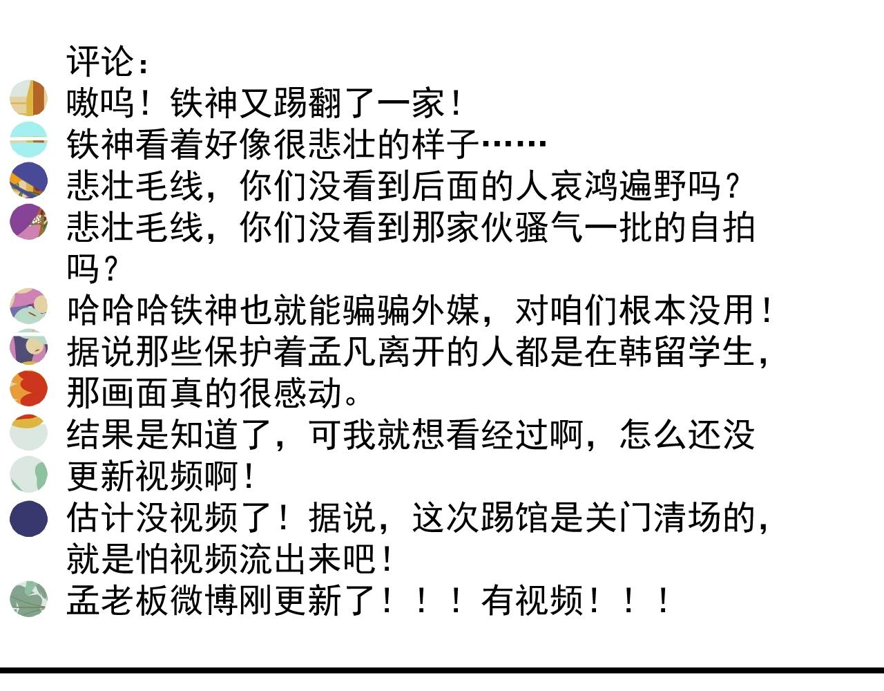 第131话 向虎山行81
