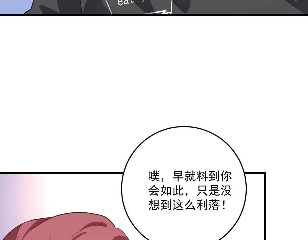 第201话一首孟凡的歌12