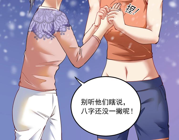 第46话 拒绝47