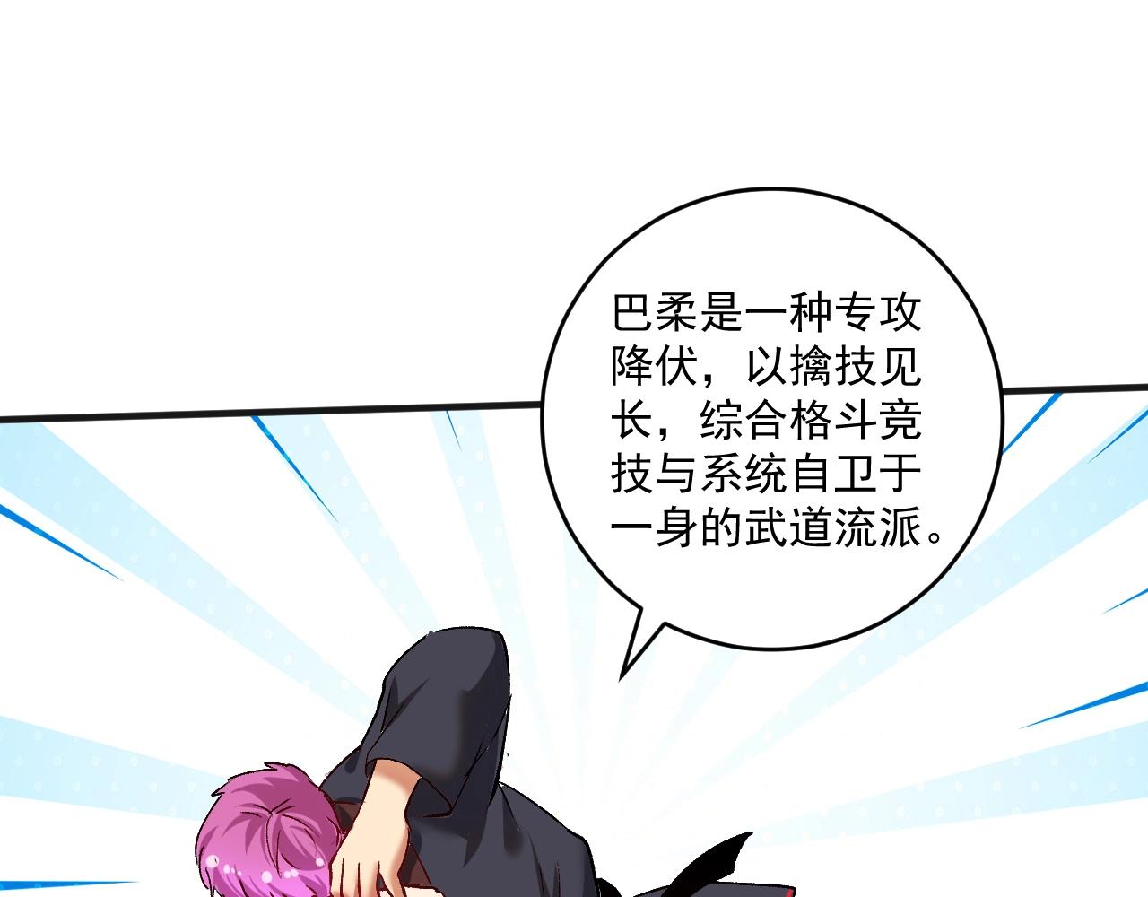 第98话 学武术72
