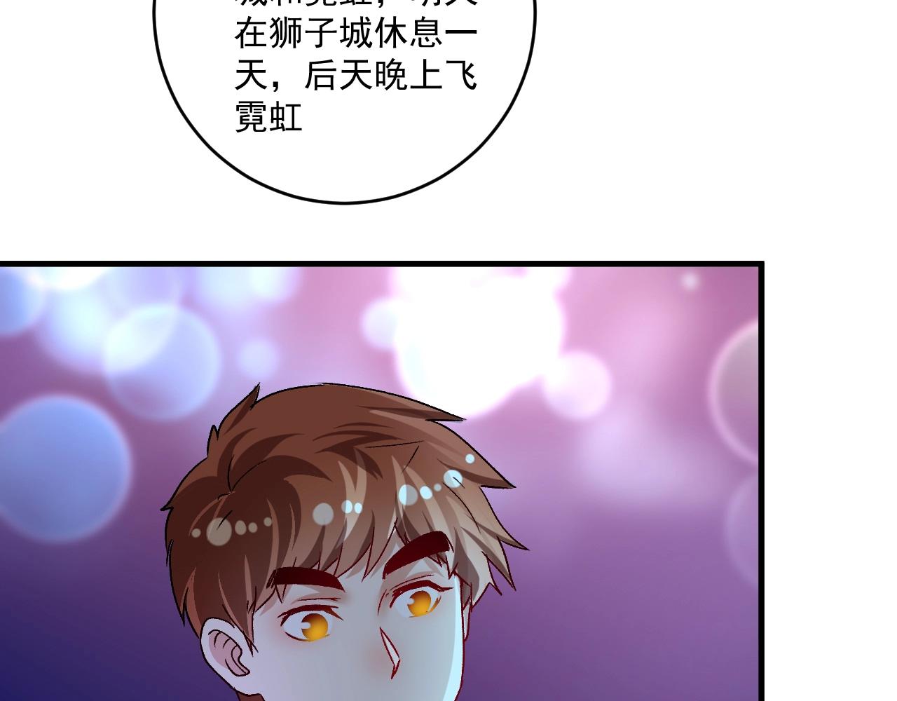 第110话 牺牲色相49