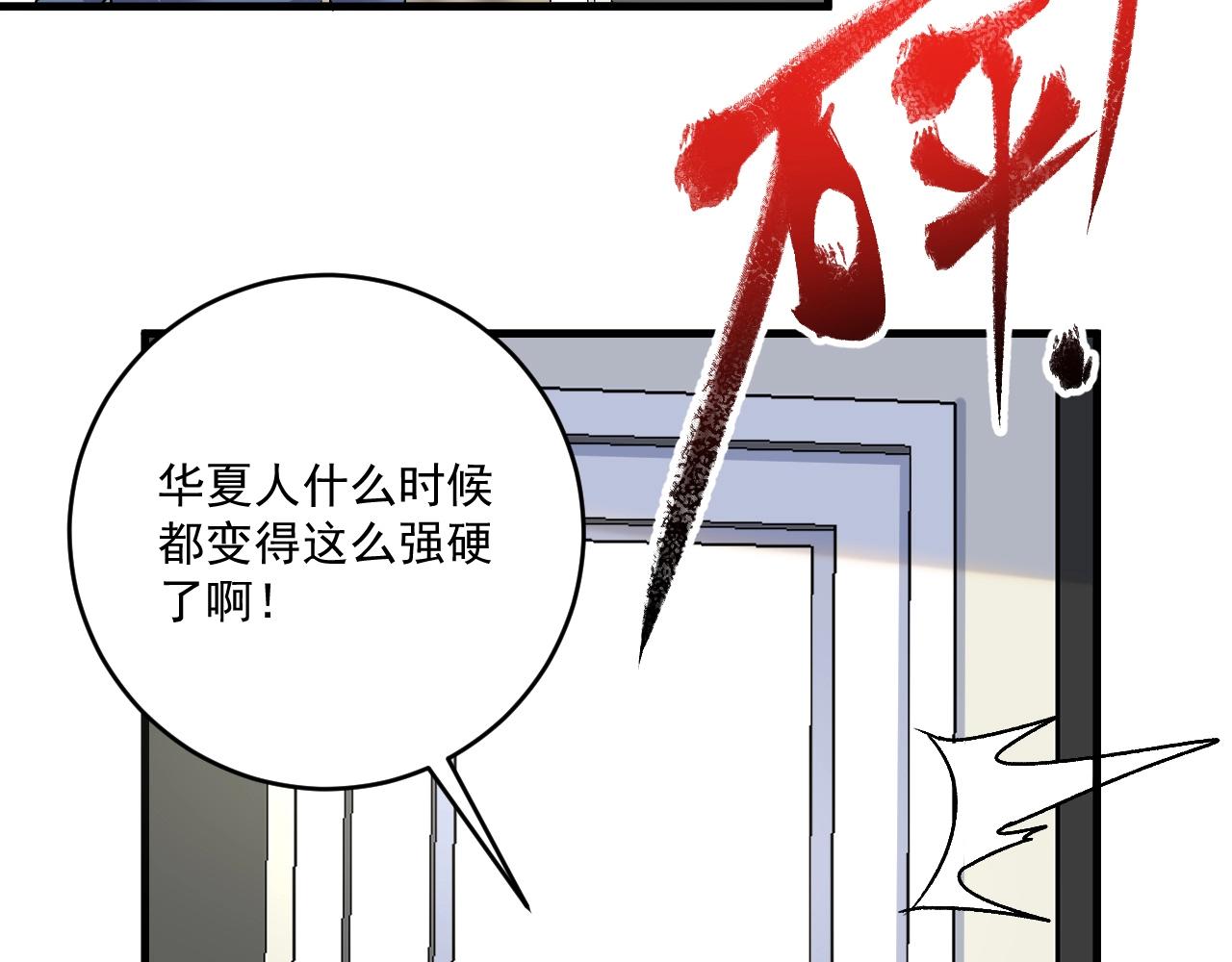 第129话 OFC的反应102