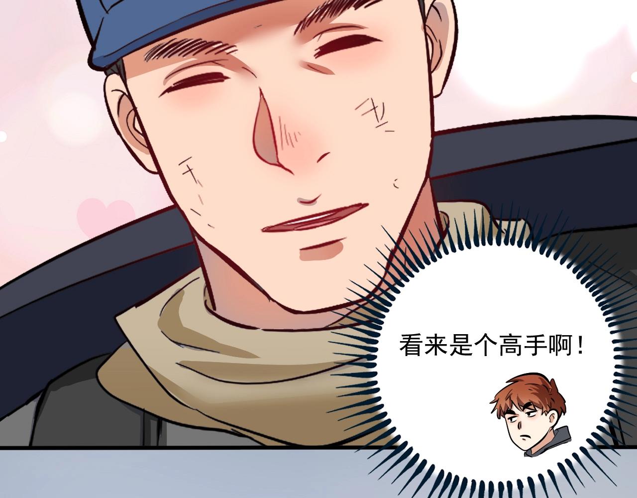 第224话 姐姐的男朋友？！97