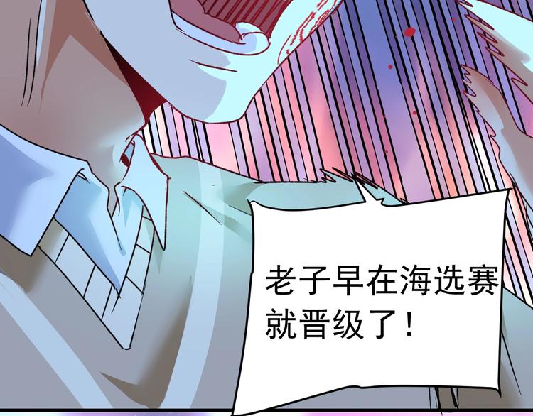 第51话 小丑竟是我自己？141