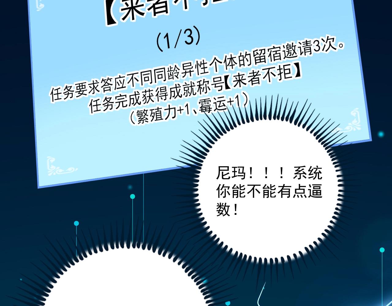 第140话 生日礼与成人礼14