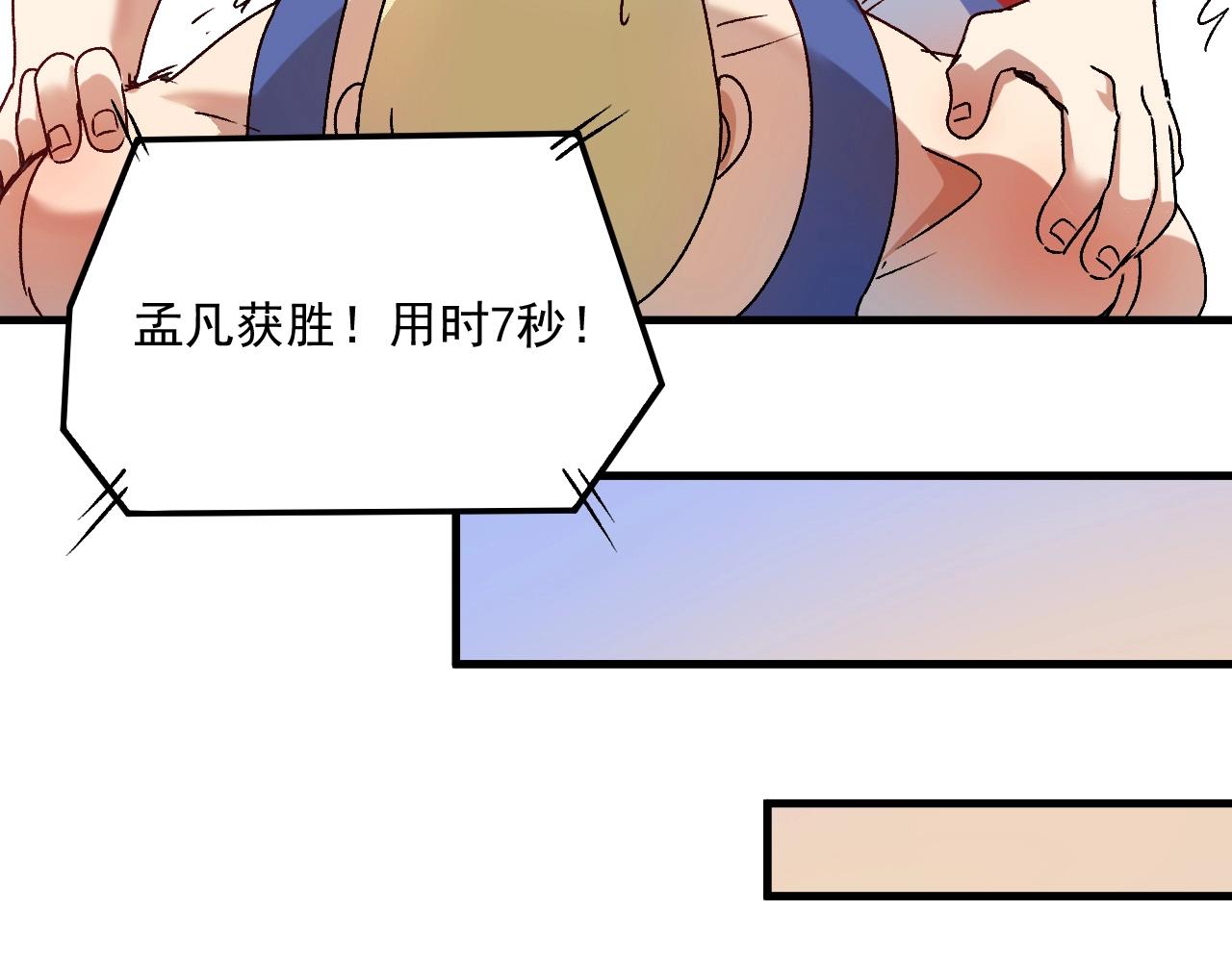 第144 铁神你在干什么？32