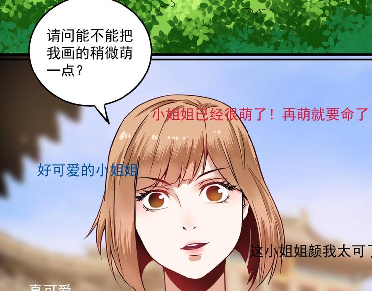 第23话 地摊艺术经济83