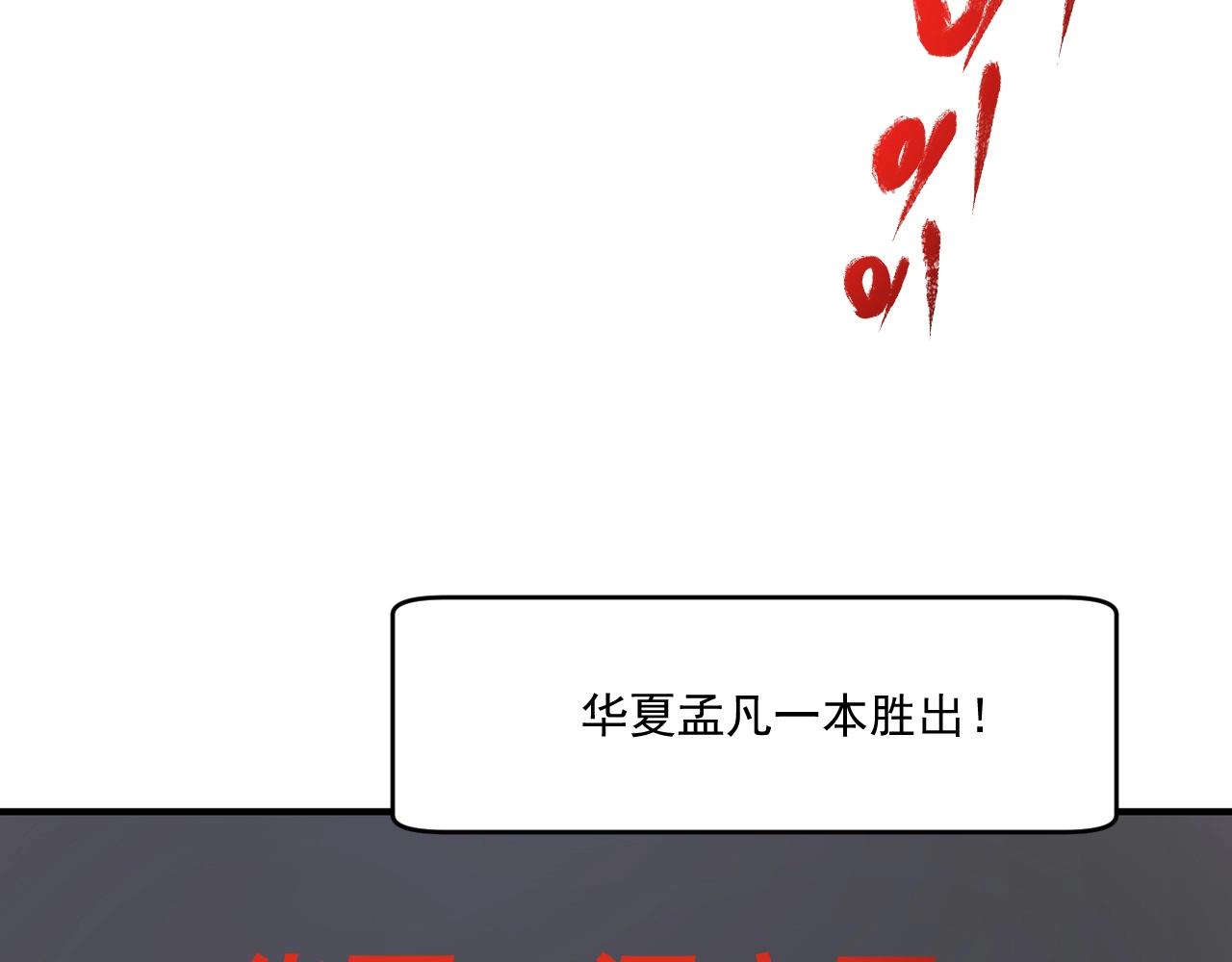 第188话团队竞赛66