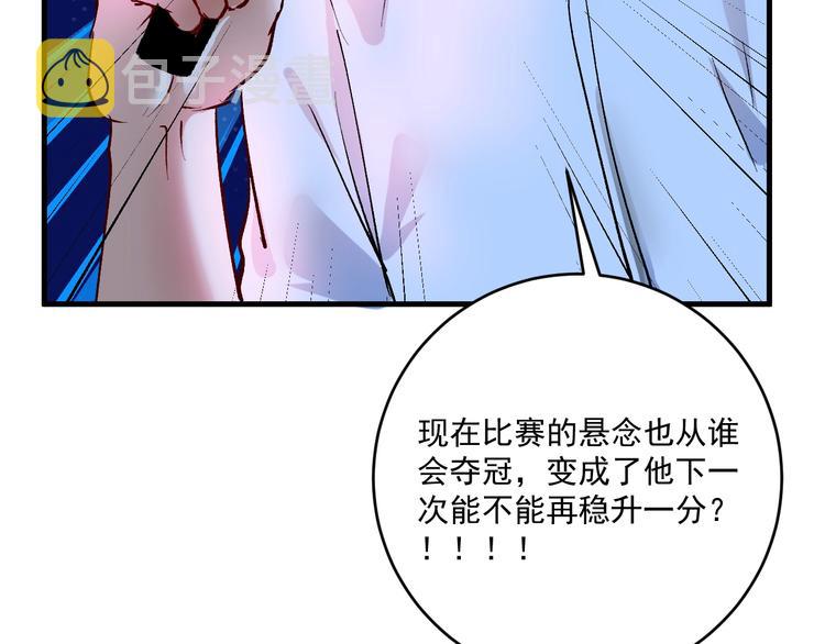 第90话 失误了！！73