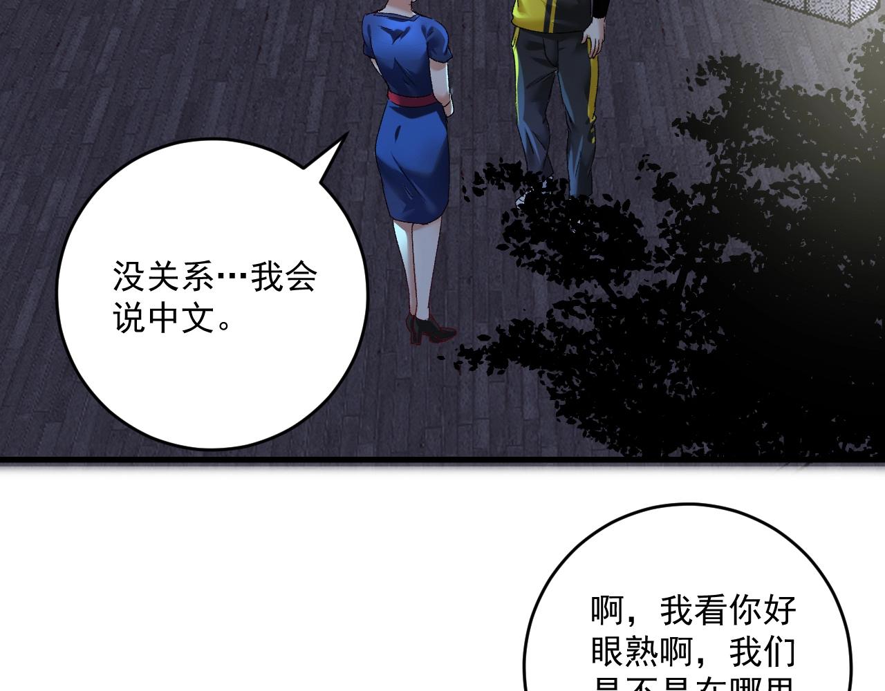 第110话 牺牲色相35