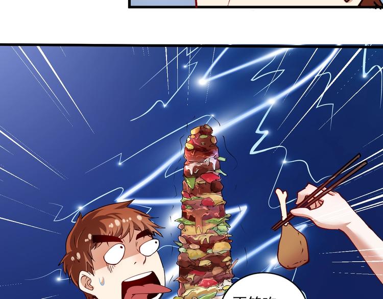 第36话 你都瘦脱相了！71