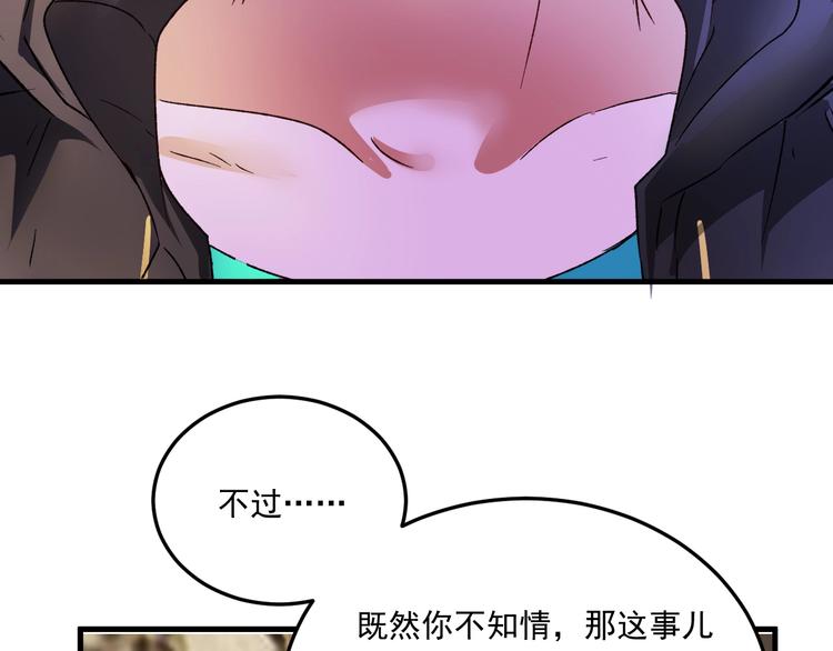 第53话 异父异母亲兄妹！126