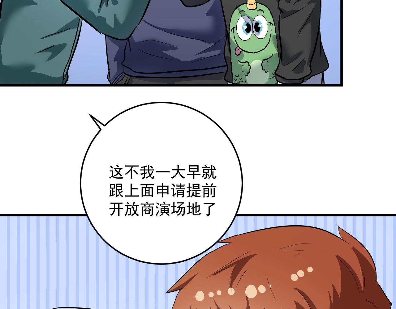 第223话 准备演唱会77