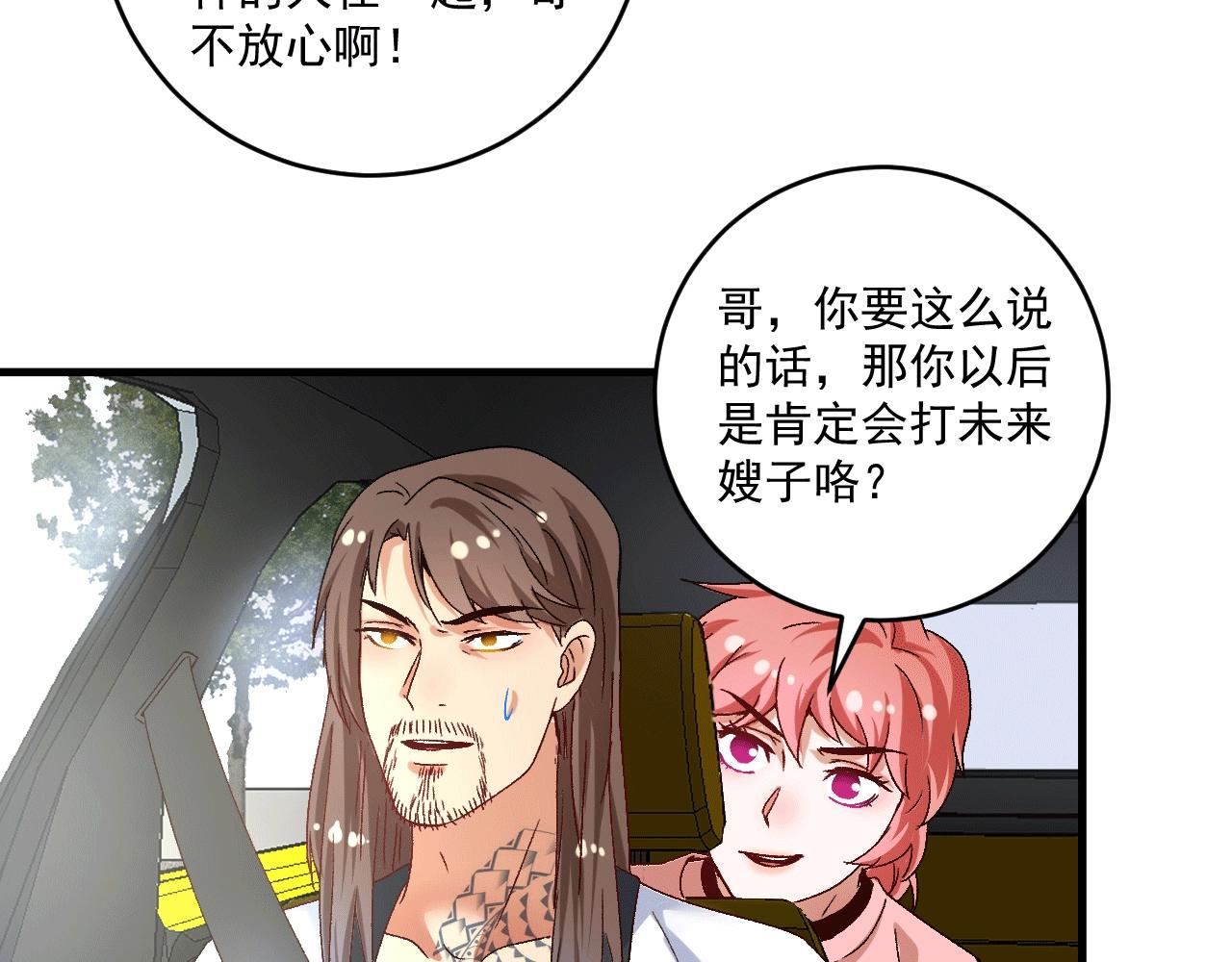 第105话 悲催的老黑76