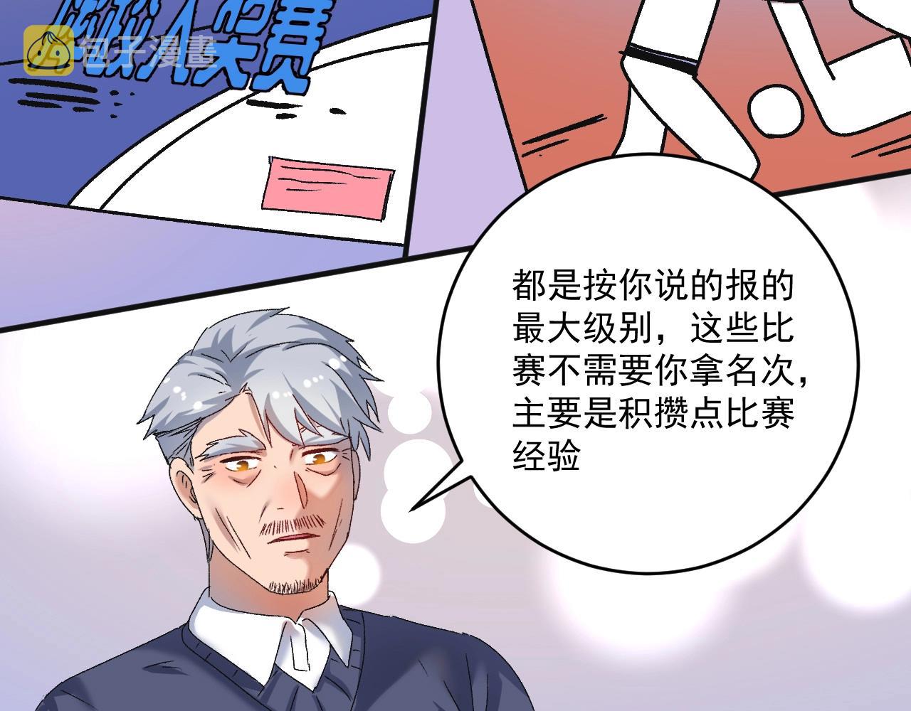 第142话 身披战袍23