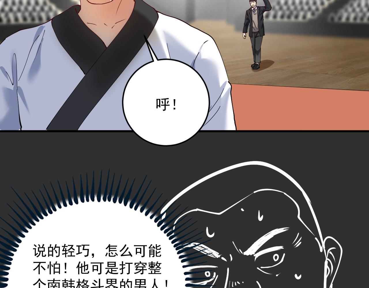 第156话 气势滔天6