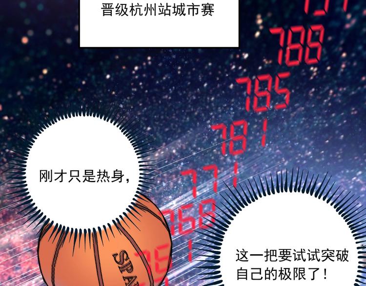 第51话 小丑竟是我自己？116