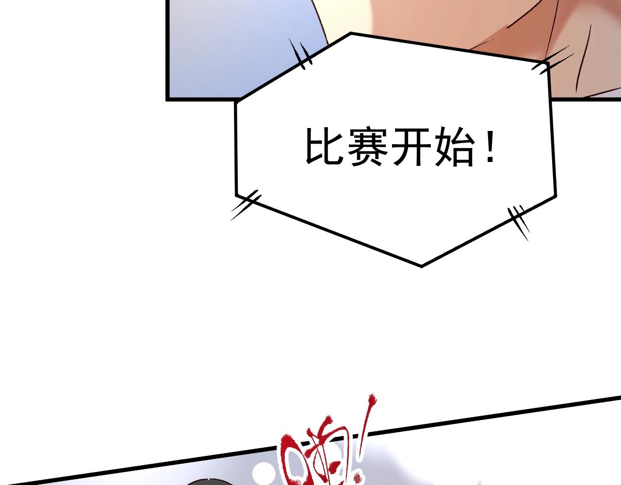第143话 比赛开始47