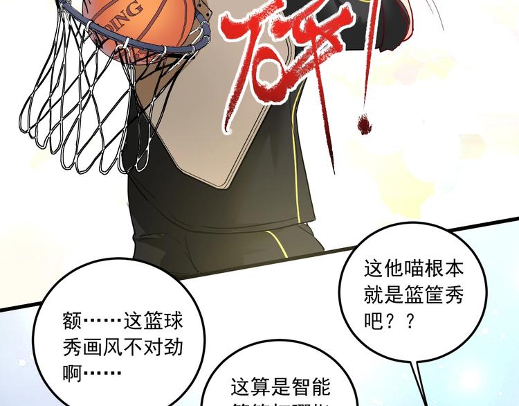 第47话 制霸运动会50
