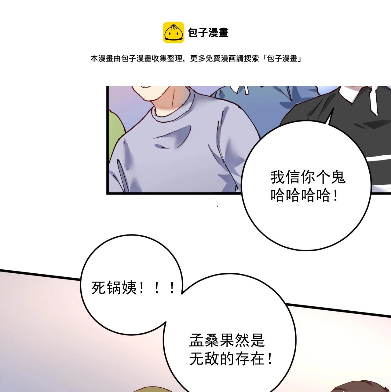 第155话 柔道大师赛92