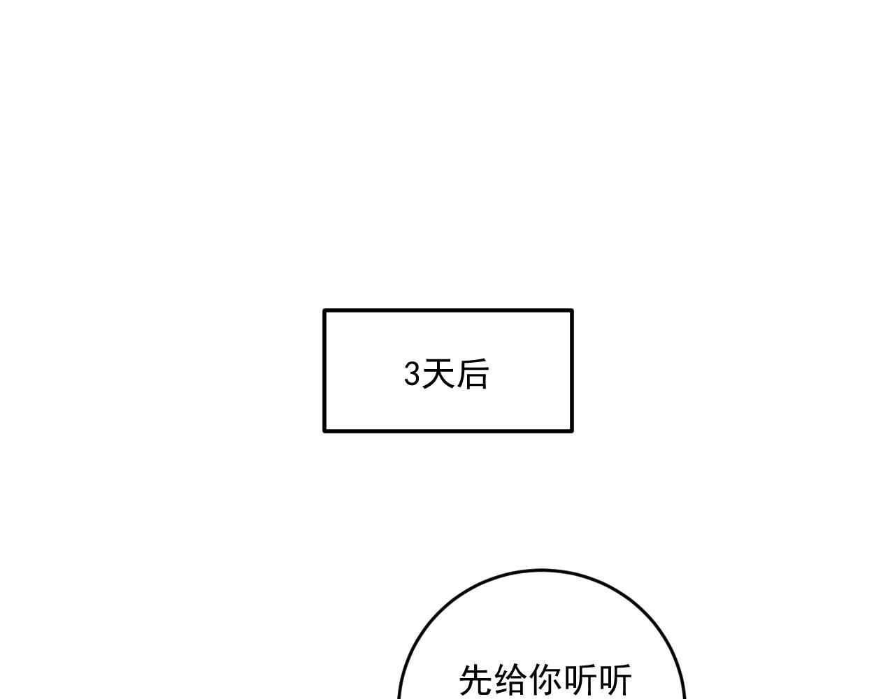 第205话雨过天晴52