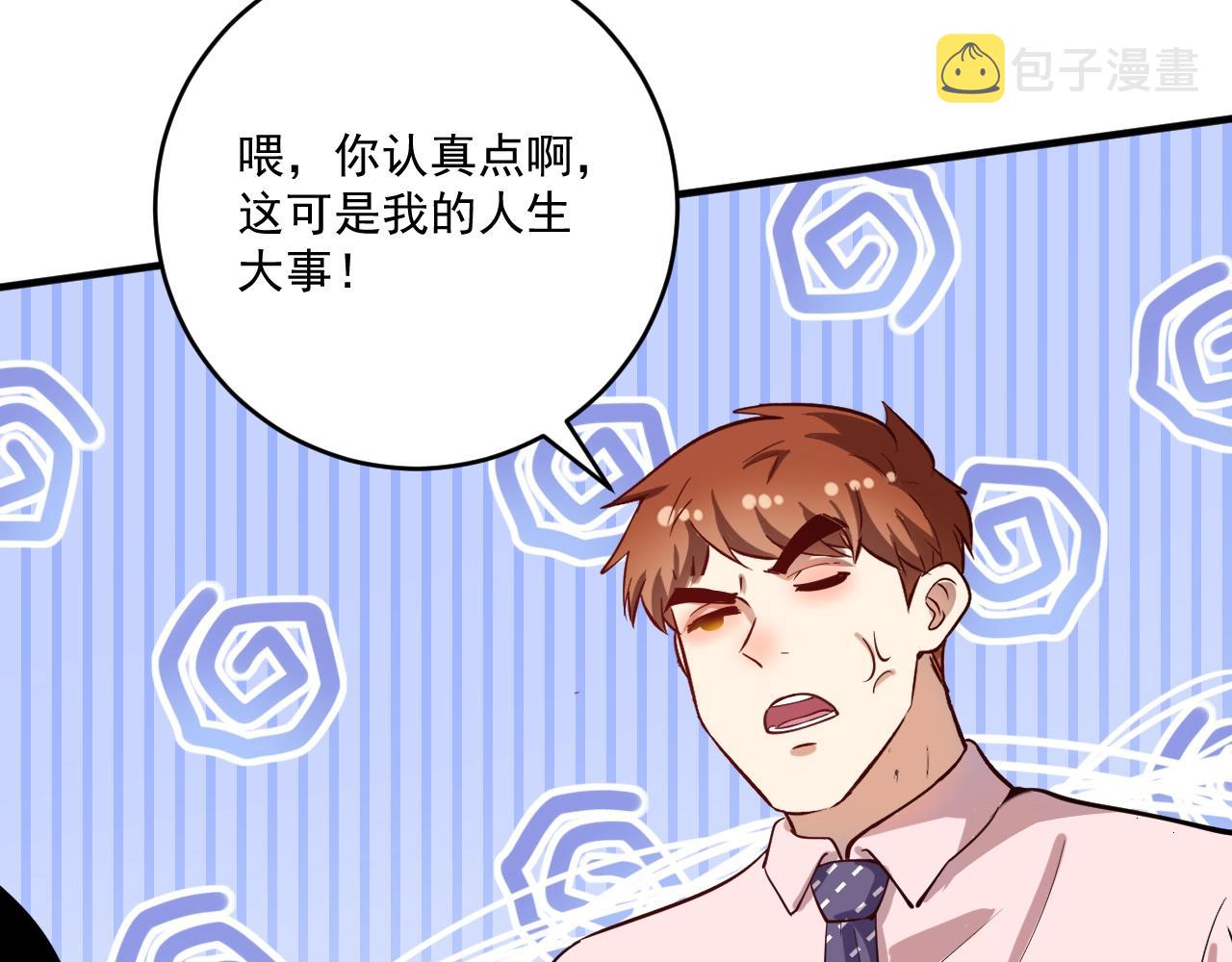 第227话 来自孟凡的惊喜？！46