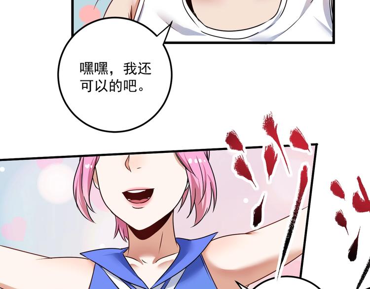 第55话 篮球社！86