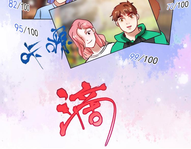 第24话 爱心马拉松！33