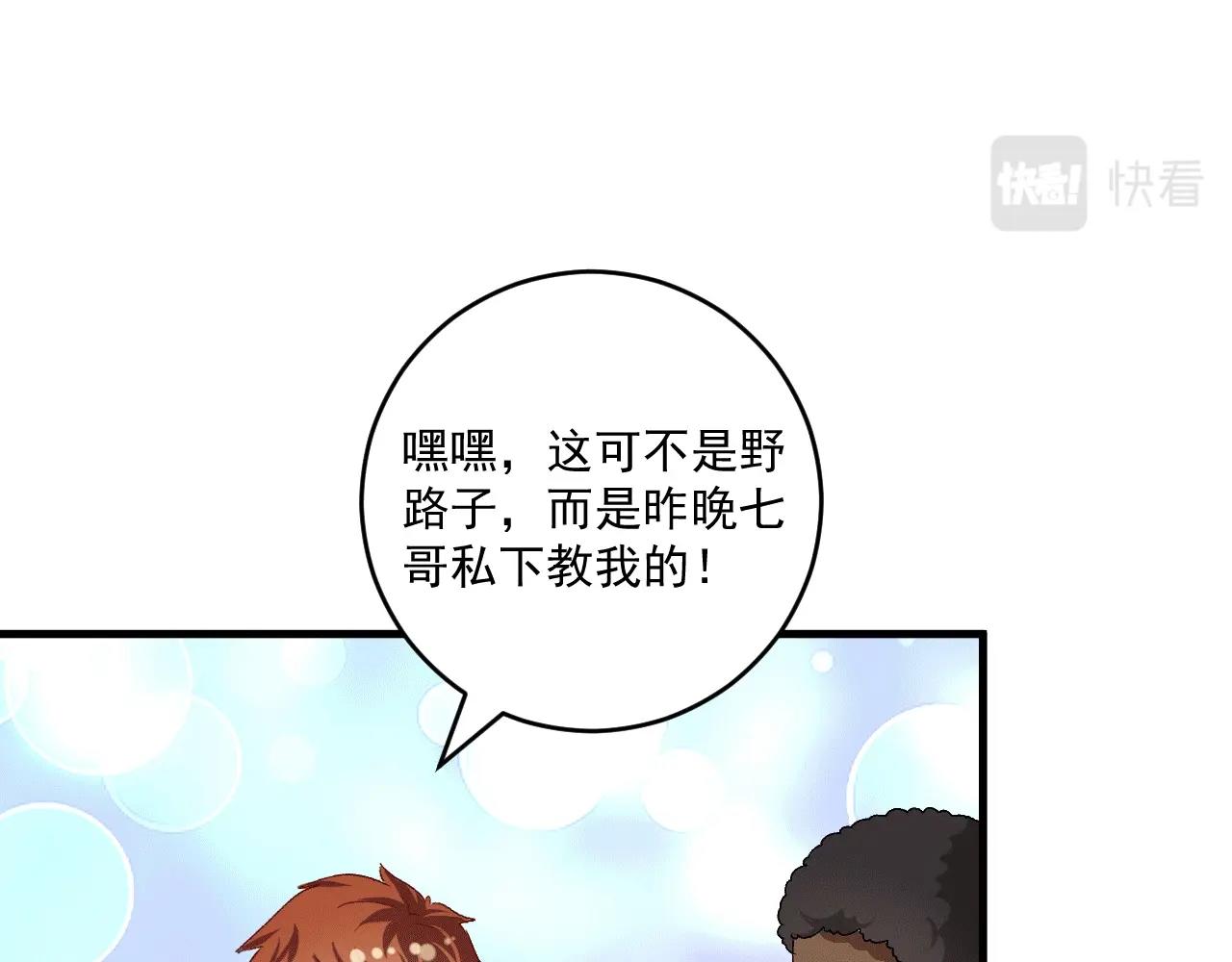 第106话 吴极他急了53