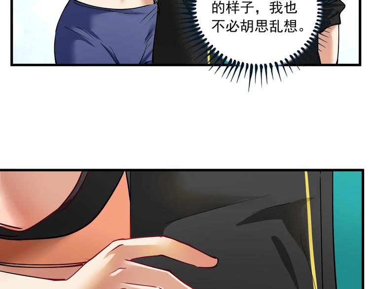 第43话 三项之力155