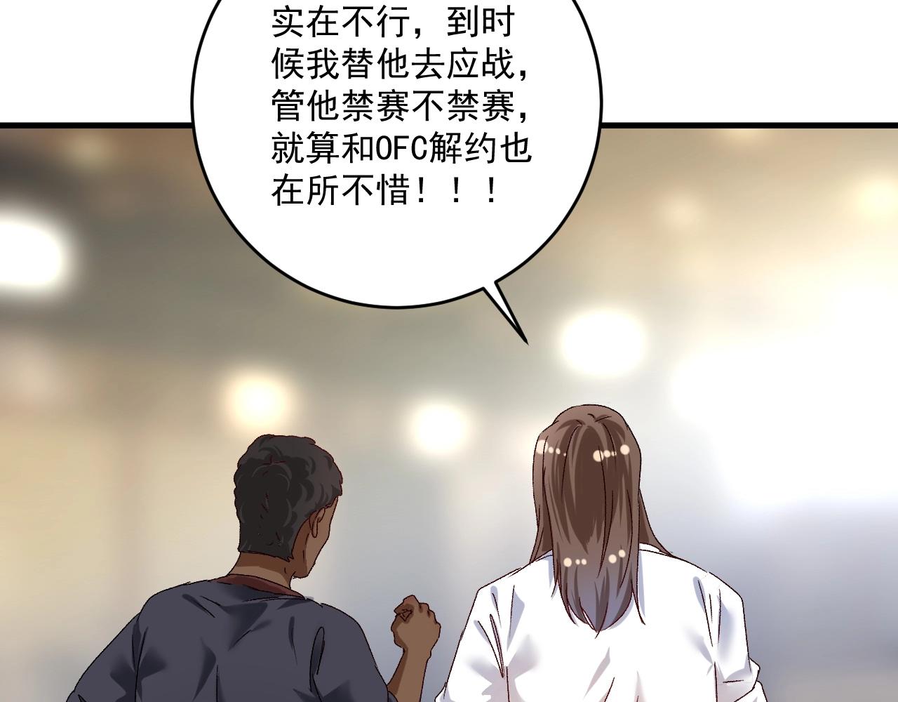 第126话 外国人的挑衅53