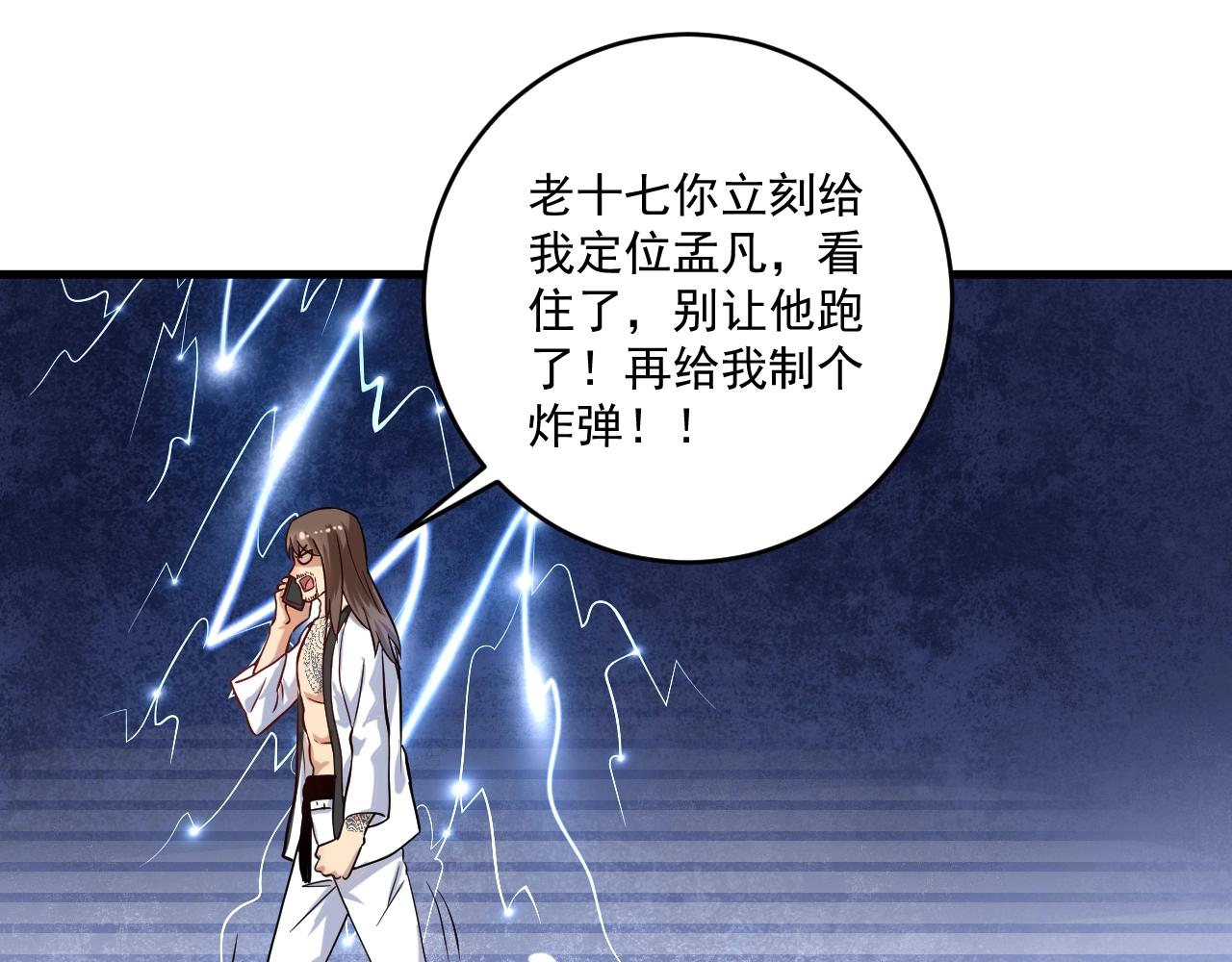 第179话 突如其来的绯闻64