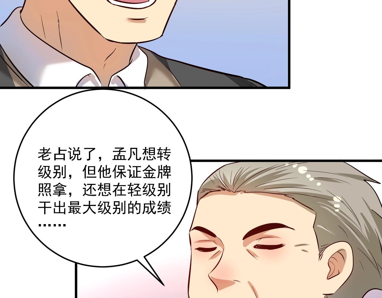 第210话 减什么肥？！63