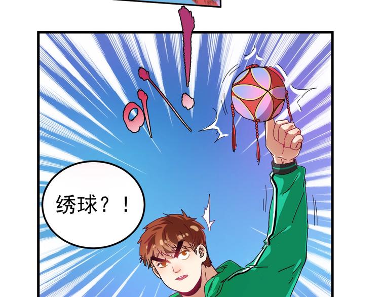 第18话 我是真的很不错！80
