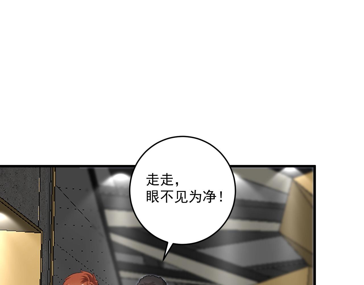 第100话 免费陪打？75