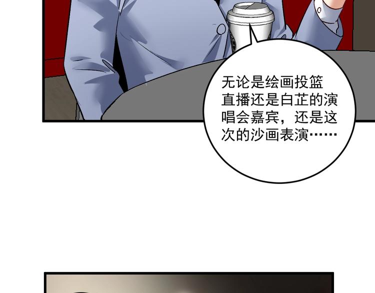第88话 魅力无敌53