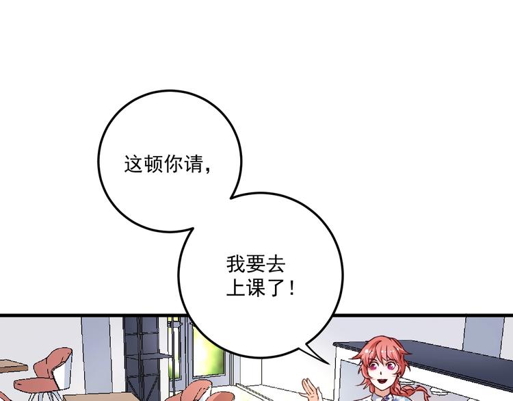 第54话 高手过招！113