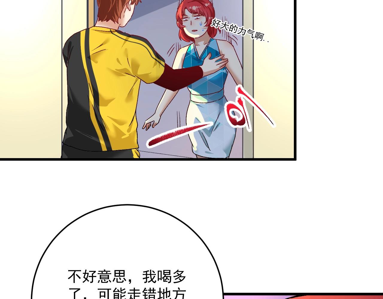 第109话 半夜敲门？85