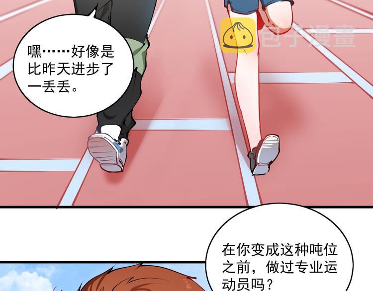 第9话 爱情骗子我问你5
