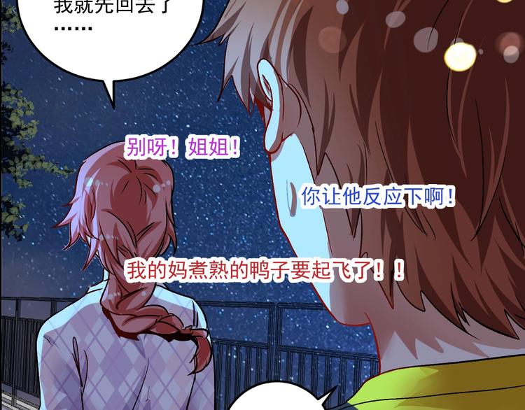 第79话 往后余生87