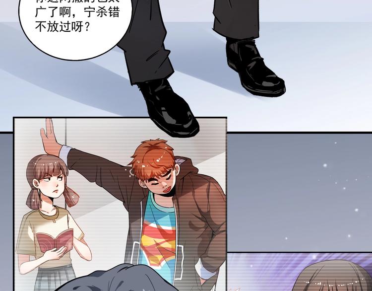 第3话 爱情骗子我问你90